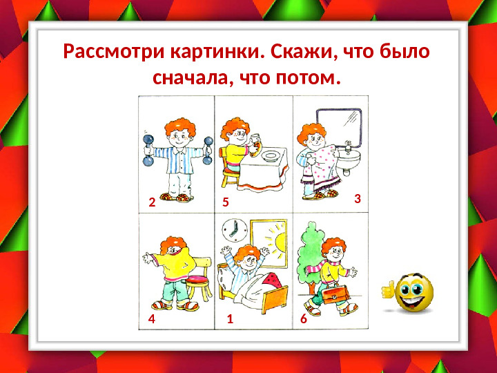Презентация для дошкольников 6-7 лет «Логические задачки»