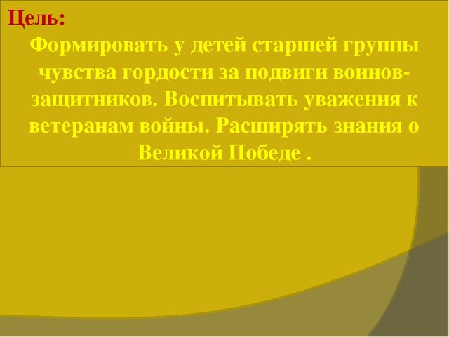 Презентация на тему " Поклонимся великим тем годам"