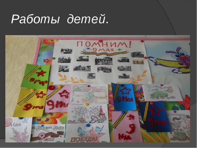Презентация на тему " Поклонимся великим тем годам"