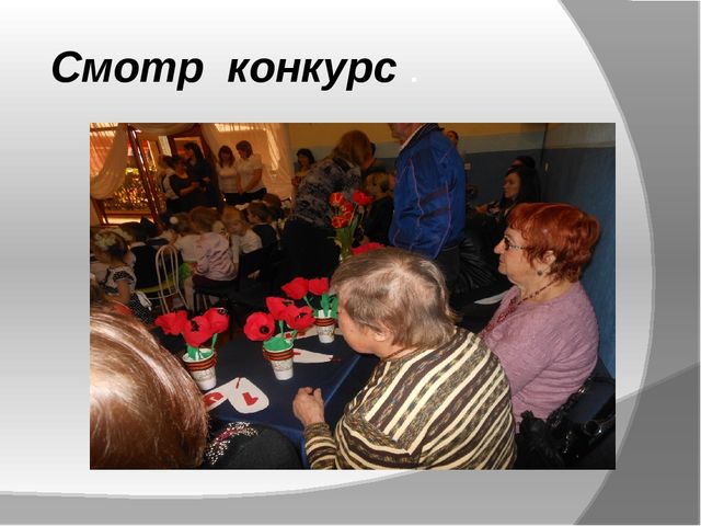 Презентация на тему " Поклонимся великим тем годам"