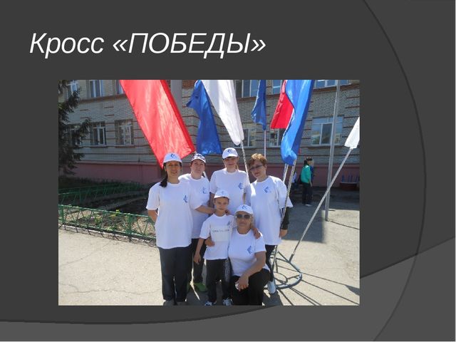 Презентация на тему " Поклонимся великим тем годам"