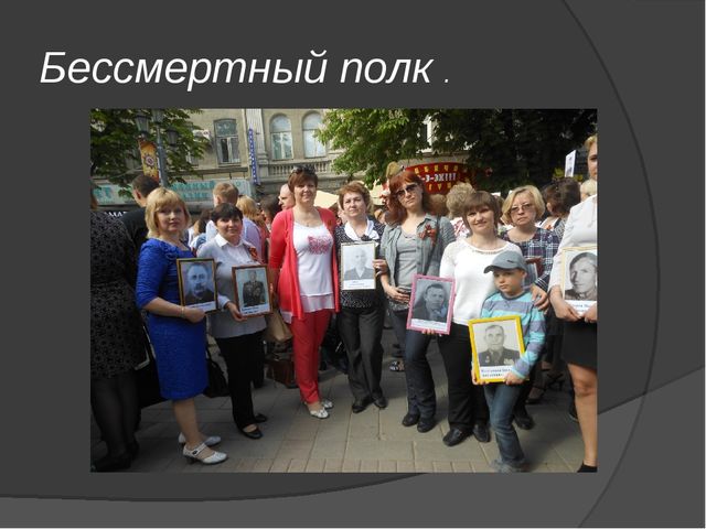Презентация на тему " Поклонимся великим тем годам"