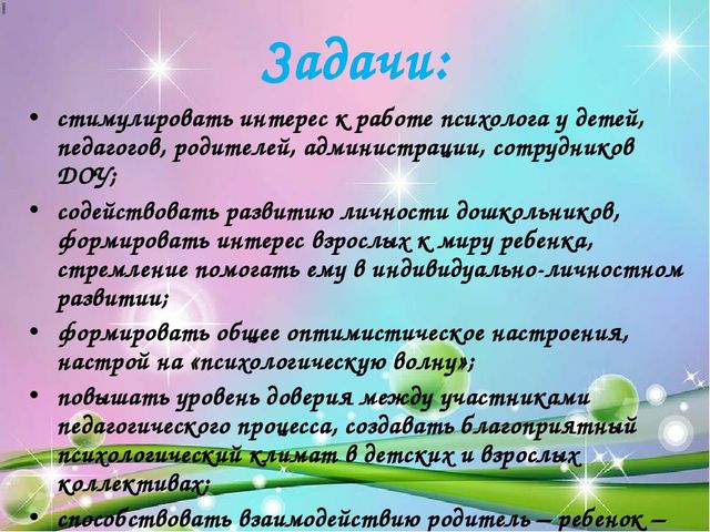 Презентация проекта "Неделя солнечных улыбок"