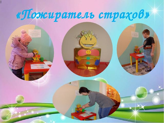 Презентация проекта "Неделя солнечных улыбок"