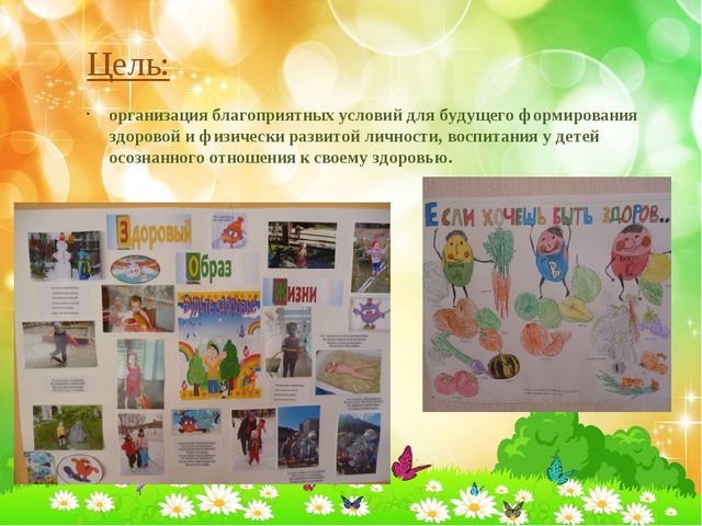 Презентация к докладу на тему "Формирование навыков здорового образа жизни у дошкольников"
