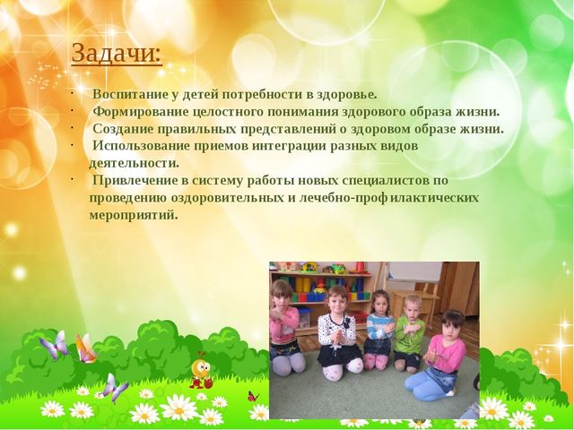 Презентация к докладу на тему "Формирование навыков здорового образа жизни у дошкольников"