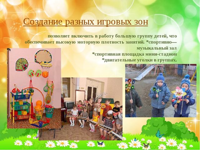 Презентация к докладу на тему "Формирование навыков здорового образа жизни у дошкольников"