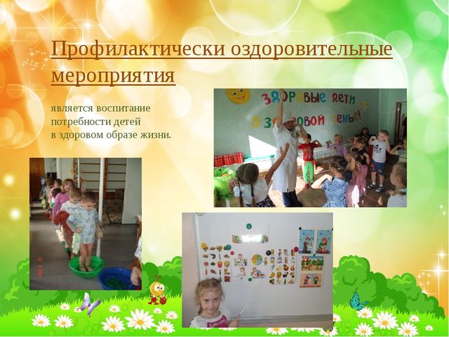 Презентация к докладу на тему "Формирование навыков здорового образа жизни у дошкольников"