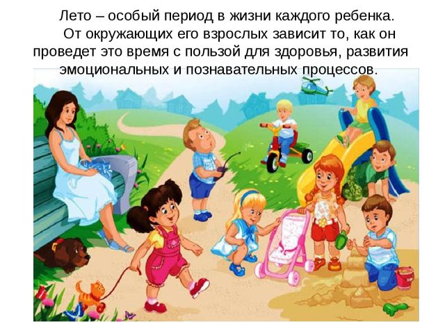 ОРГАНИЗАЦИЯ ПРОДУКТИВНЫХ ВИДОВ ДЕЯТЕЛЬНОСТИ В ДОУ С ДЕТЬМИ ДОШКОЛЬНОГО ВОЗРАСТА В ЛЕТНИЙ ПЕРИОД.