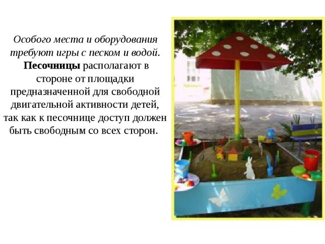 ОРГАНИЗАЦИЯ ПРОДУКТИВНЫХ ВИДОВ ДЕЯТЕЛЬНОСТИ В ДОУ С ДЕТЬМИ ДОШКОЛЬНОГО ВОЗРАСТА В ЛЕТНИЙ ПЕРИОД.
