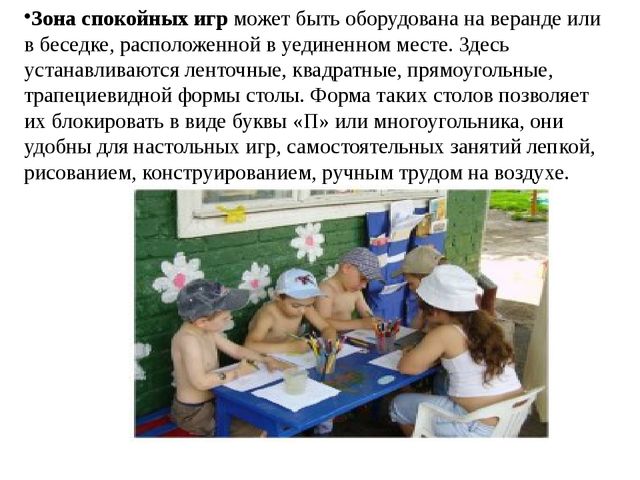 ОРГАНИЗАЦИЯ ПРОДУКТИВНЫХ ВИДОВ ДЕЯТЕЛЬНОСТИ В ДОУ С ДЕТЬМИ ДОШКОЛЬНОГО ВОЗРАСТА В ЛЕТНИЙ ПЕРИОД.