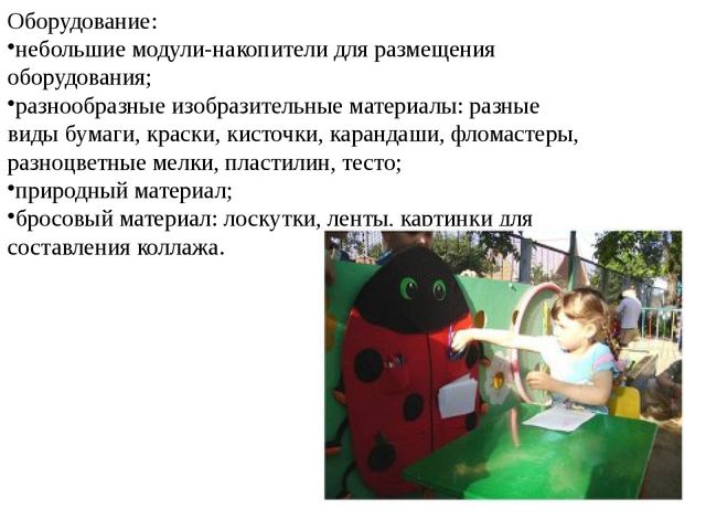 ОРГАНИЗАЦИЯ ПРОДУКТИВНЫХ ВИДОВ ДЕЯТЕЛЬНОСТИ В ДОУ С ДЕТЬМИ ДОШКОЛЬНОГО ВОЗРАСТА В ЛЕТНИЙ ПЕРИОД.