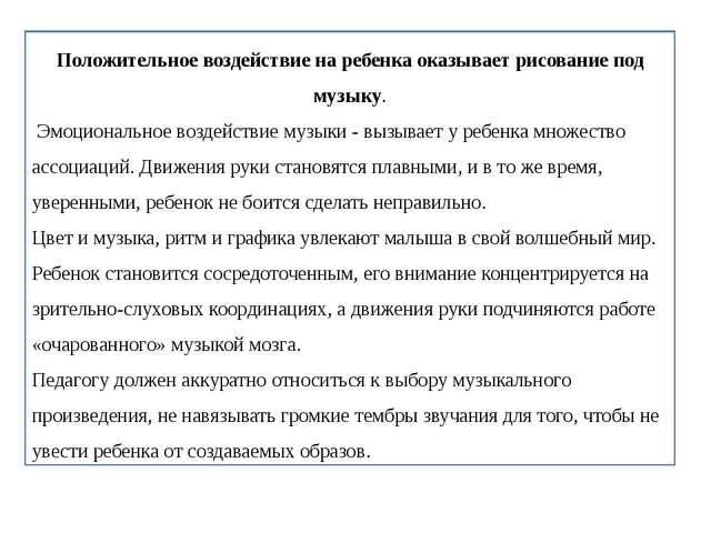 "Интеграция изобразительного творчества с литературой, изобразительным искусством и музыкой"