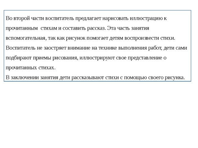 "Интеграция изобразительного творчества с литературой, изобразительным искусством и музыкой"