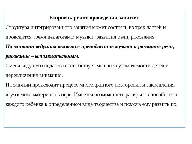 "Интеграция изобразительного творчества с литературой, изобразительным искусством и музыкой"