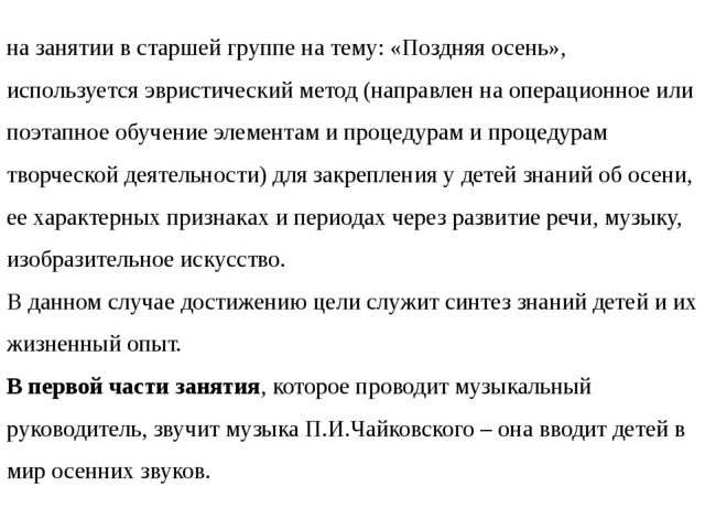 "Интеграция изобразительного творчества с литературой, изобразительным искусством и музыкой"
