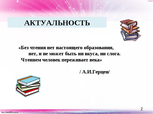 Презентация "Ознакомление с художественной литературой детей дошкольного возраста с использованием наглядного моделирования"