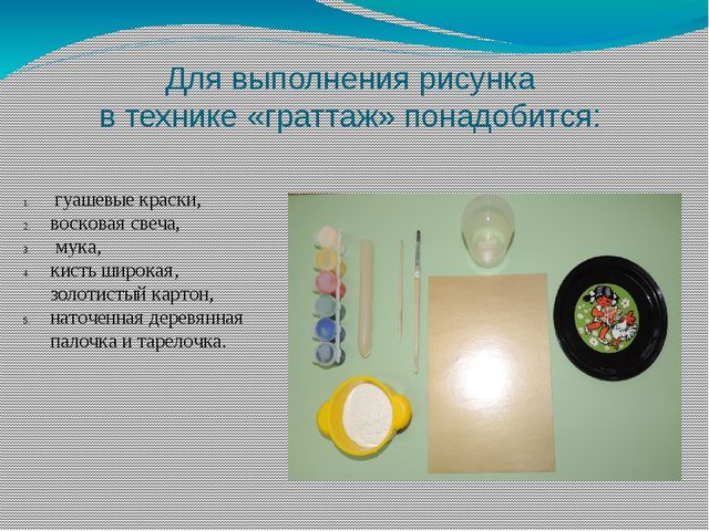 Нетрадиционная техника рисования – цветной граттаж