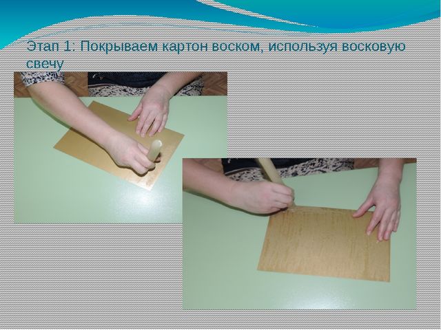 Нетрадиционная техника рисования – цветной граттаж