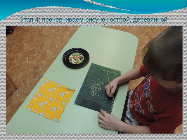 Нетрадиционная техника рисования – цветной граттаж