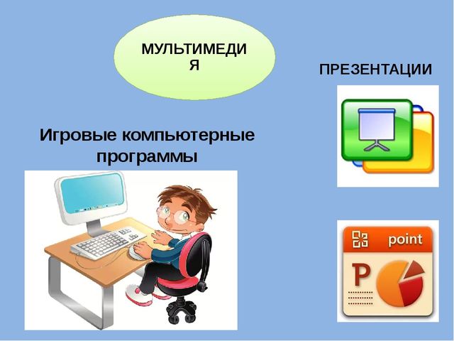 Презентация к семинару по ИКТ
