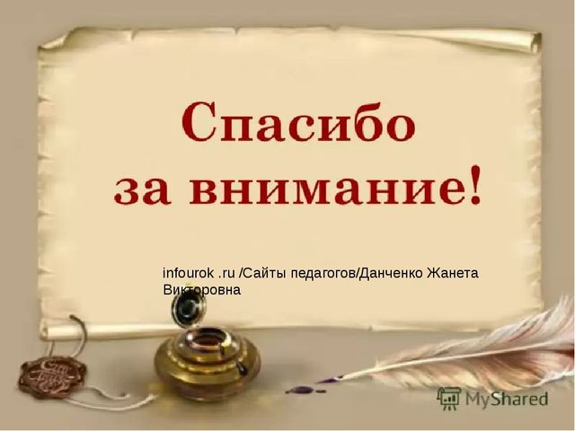 Презентация к семинару по ИКТ