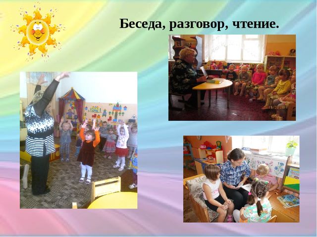 Презентация «Организация образовательной деятельности в режимные моменты в соответствии с ФГОС ДО»