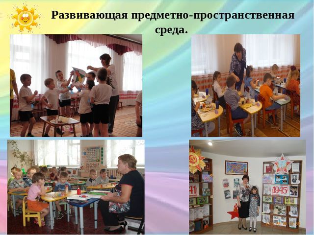 Презентация «Организация образовательной деятельности в режимные моменты в соответствии с ФГОС ДО»
