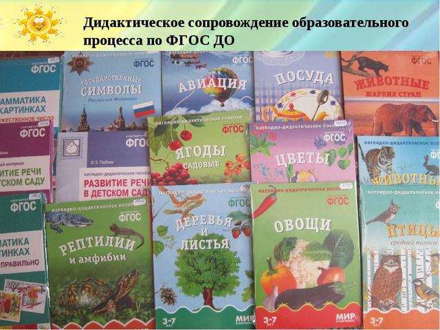 Презентация «Организация образовательной деятельности в режимные моменты в соответствии с ФГОС ДО»