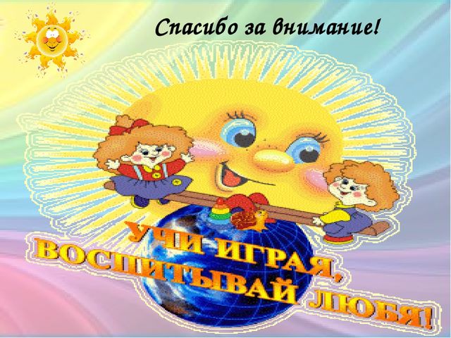 Презентация «Организация образовательной деятельности в режимные моменты в соответствии с ФГОС ДО»