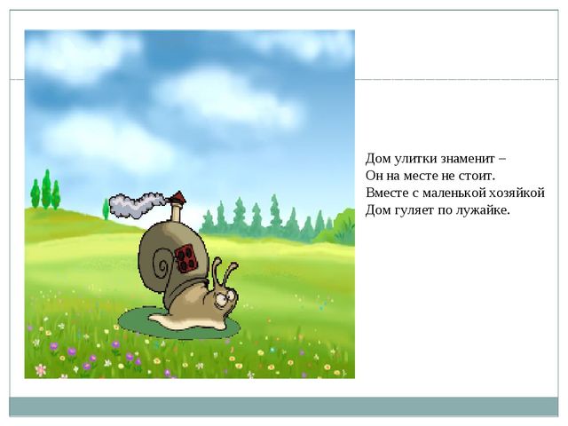 Презентация на тему "Домики зверей - кто, где живет"