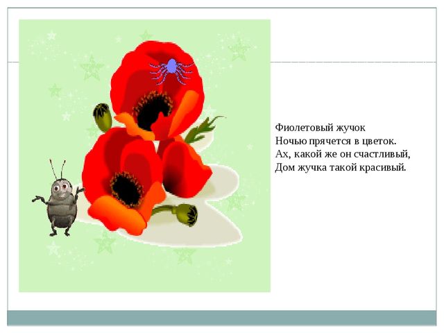 Презентация на тему "Домики зверей - кто, где живет"