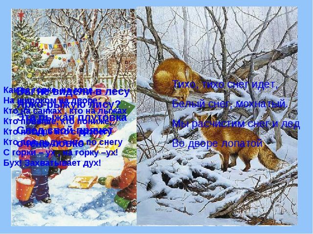 Презентация на тему "Времена года"