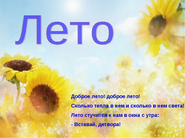 Презентация на тему "Времена года"