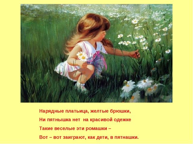 Презентация на тему "Времена года"