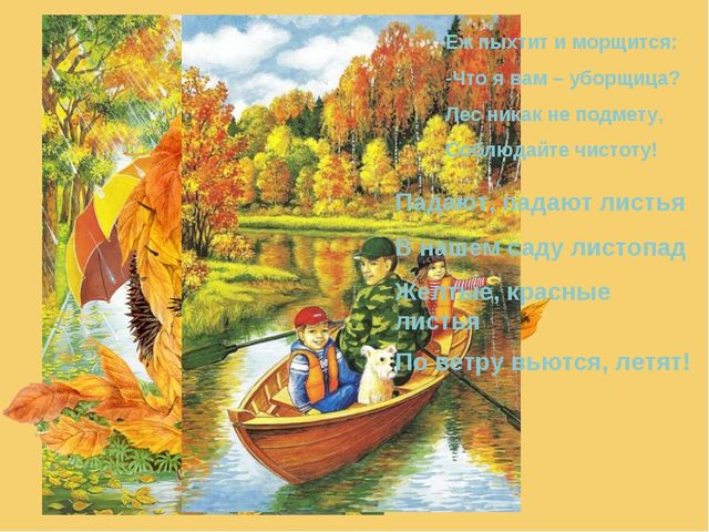 Презентация на тему "Времена года"