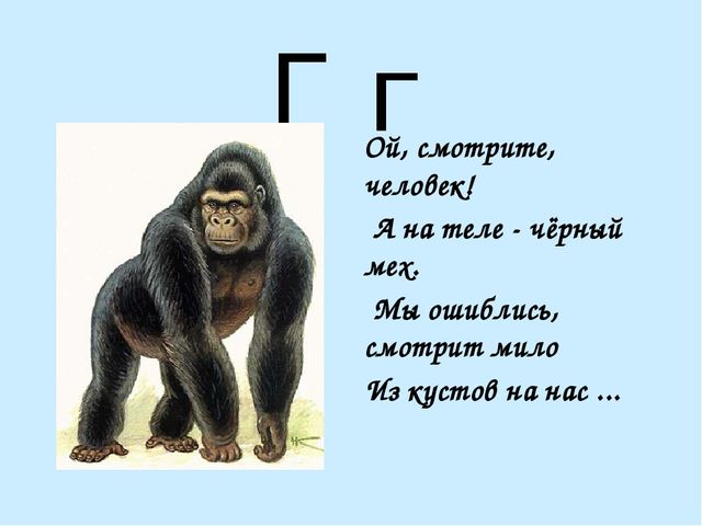 Презентация на тему "Азбука в стихах"