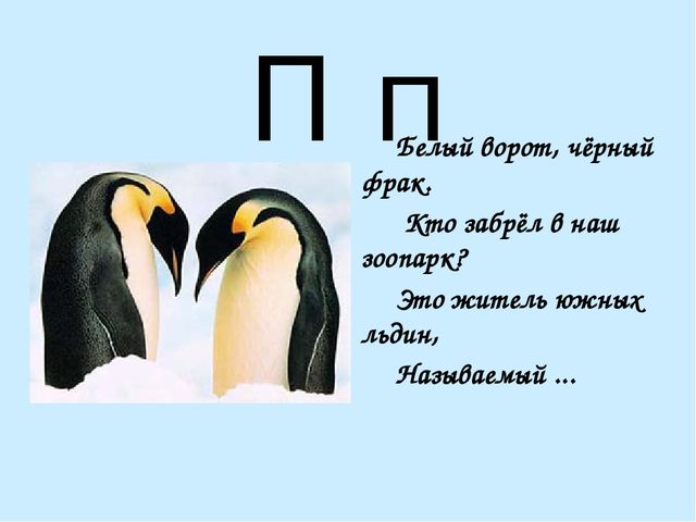 Презентация на тему "Азбука в стихах"
