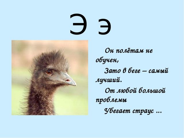Презентация на тему "Азбука в стихах"