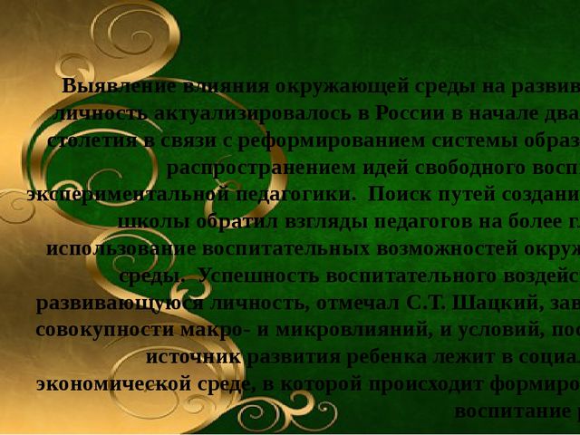 «Проектирование предметно – развивающей среды дошкольной организации, как один из аспектов подготовки детей к школе».