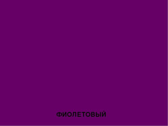 Презентация на тем "Цвета - овощи и фрукты"