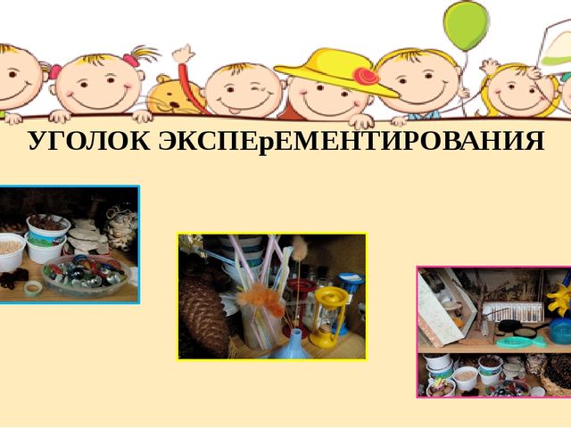 Презентация на тему "Сохранение психического и физического здоровья дошкольников"