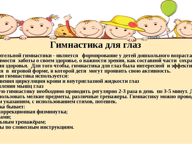 Презентация на тему "Сохранение психического и физического здоровья дошкольников"