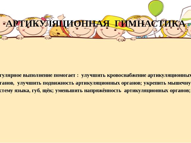 Презентация на тему "Сохранение психического и физического здоровья дошкольников"