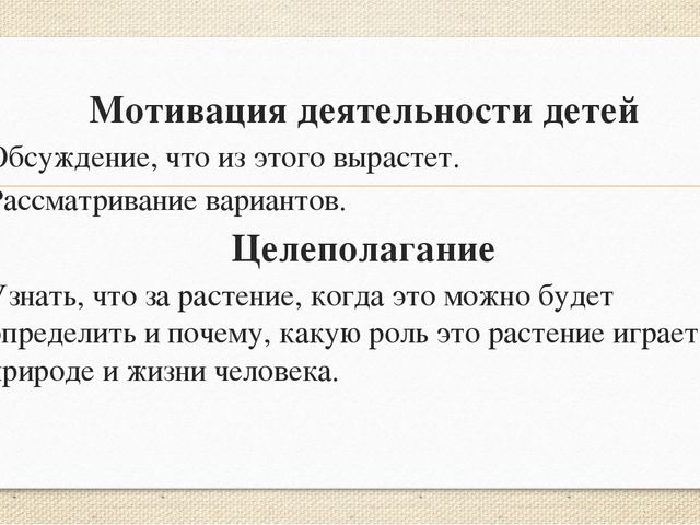 Презентация конспекта в подготовительной к школе группе "Солнечный цветок".(Образовательная область "познавательное развитие).