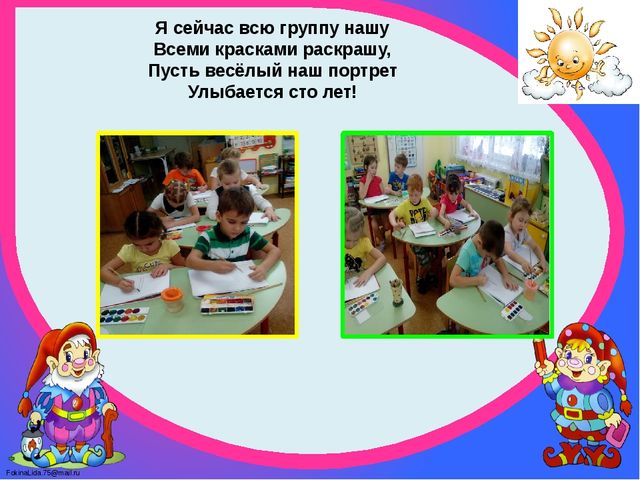 Презентация "Предметно-развивающая среда группы "Цветочек" - визитная карточка группы.