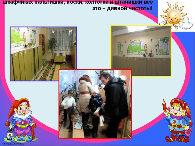 Презентация "Предметно-развивающая среда группы "Цветочек" - визитная карточка группы.