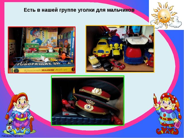 Презентация "Предметно-развивающая среда группы "Цветочек" - визитная карточка группы.