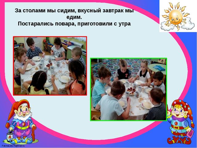 Презентация "Предметно-развивающая среда группы "Цветочек" - визитная карточка группы.