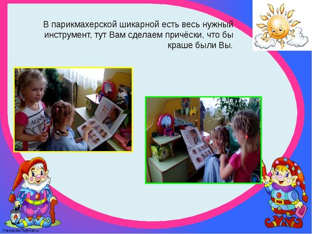 Презентация "Предметно-развивающая среда группы "Цветочек" - визитная карточка группы.